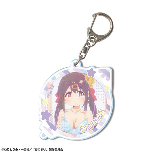 『お兄ちゃんはおしまい!』アクリルキーホルダー デザイン09(緒山みはり/D)【202503再販】
